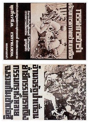 Hara Factory Workers' Struggle (1975) poster