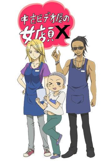 Used Video Shop's Female Shop Clerk X (2016) poster