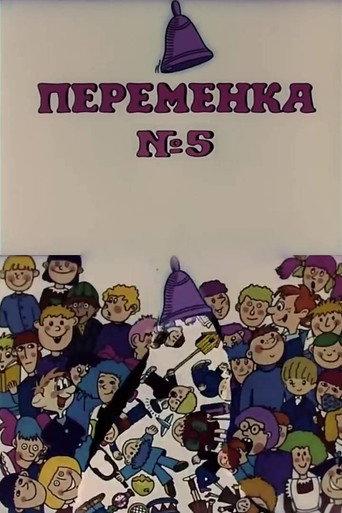 Recess V (1986) poster