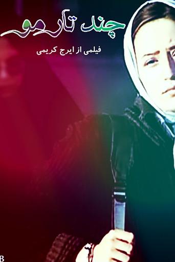 Chand tare mu (2005) poster