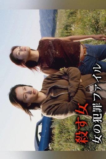 The Killer Woman: A Woman's Crime File (2022) poster