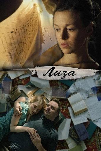 Lisa (2018) poster