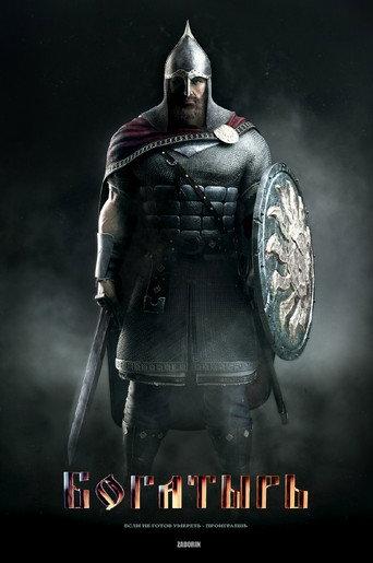 Bogatyr () poster