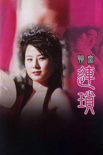 The Ghost Story: Lin Suk (2009) poster
