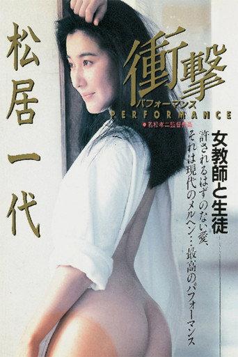 Impactual Performance (1986) poster