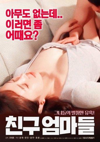 Friend's Mothers (2018) poster