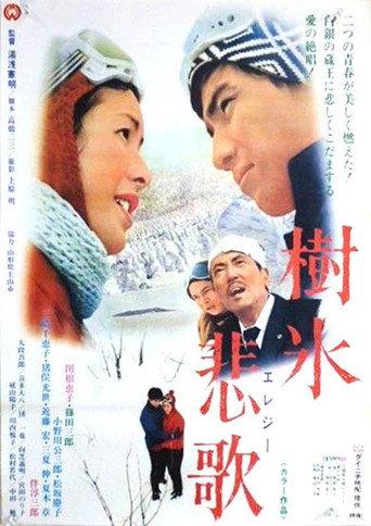 Snow Country Elegy (1971) poster