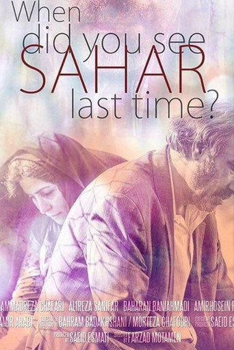 When Did You See Sahar Last Time? (2018) poster