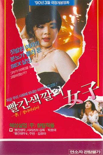 Red Colored Woman (1990) poster