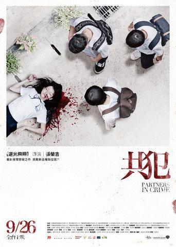 Partners in Crime (2014) poster