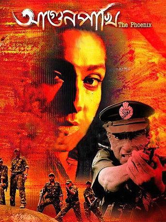 Aagun Pakhi (2012) poster
