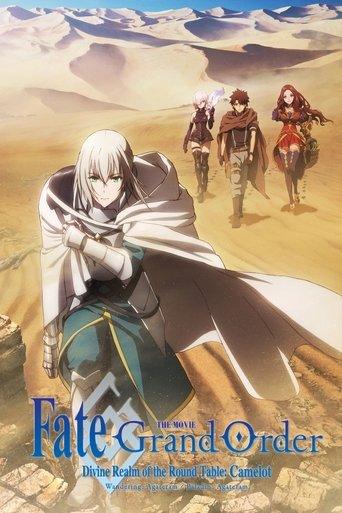 Fate/Grand Order the Movie: Divine Realm of the Round Table: Camelot 1 Wandering; Agateram (2020) poster