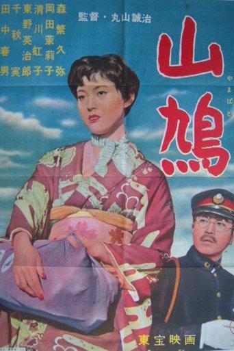 Turtledove (1957) poster