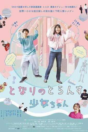 The Trans Girl Next Door (2026) poster