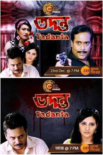 Tadanta (2016) poster