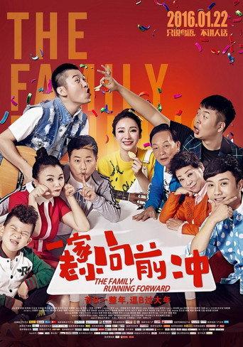 The Family Running Forward (2016) poster