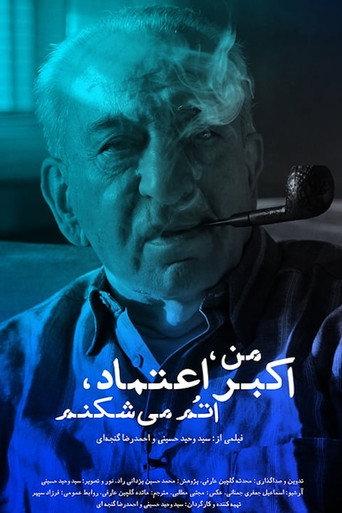 I, Akbar Etemad Split Atoms (2013) poster