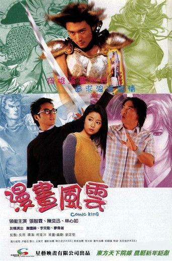 Comic King (2001) poster