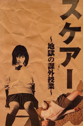 SCARE (Extracurricular Lessons in Hell) (2002) poster