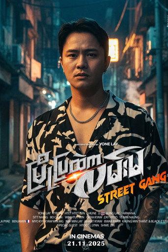 Street Gang (2025) poster