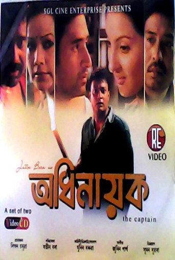 Adhinayak (2006) poster