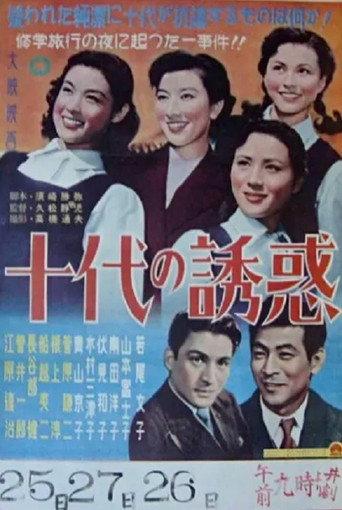 Jūdai no yūwaku (1953) poster