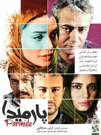 Parmida (2015) poster