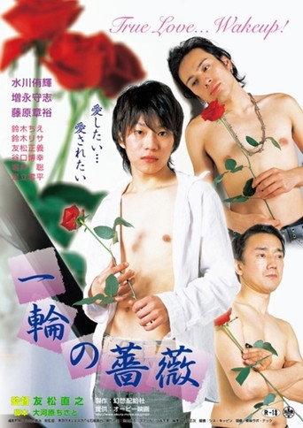 A Single Rose (2008) poster