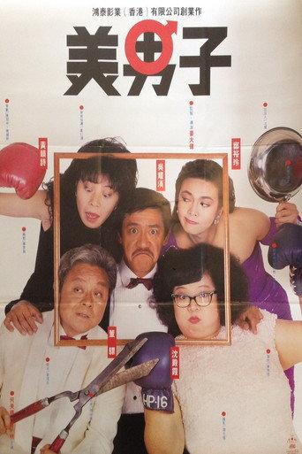 Mr. Handsome (1987) poster