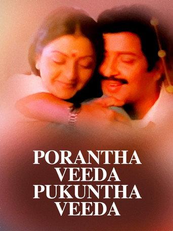 Porantha Veeda Puguntha Veeda (1993) poster