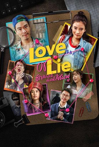 Love or Lie (2025) poster
