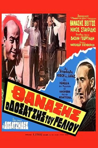 Wandering Jews (1959) poster