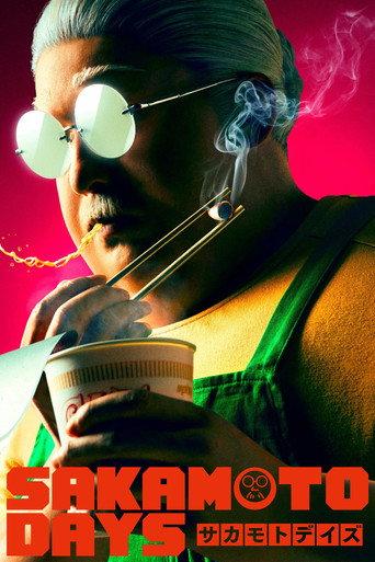 Sakamoto Days (2026) poster