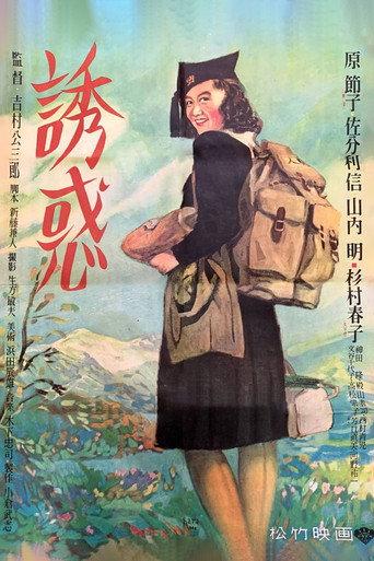 Temptation (1948) poster