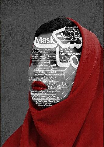 Mask (2021) poster
