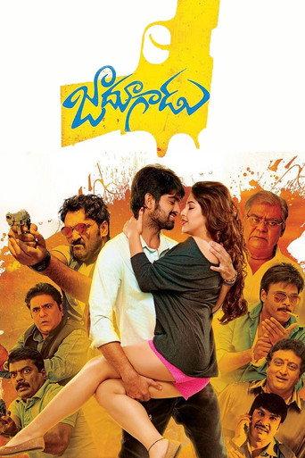 Jadoogadu (2015) poster