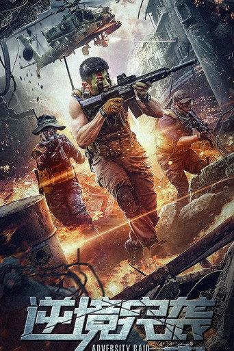 Adversity Raid (2020) poster