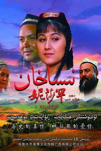 Nisakhan (2016) poster