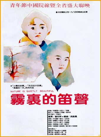 Nature Is Quietly Beautiful (1984) poster