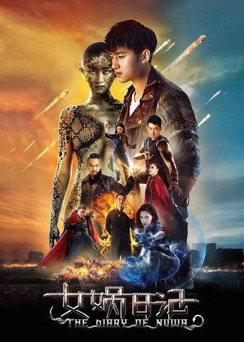 The Diary of Nuwa (2017) poster