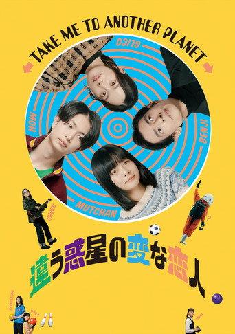 Take Me to Another Planet (2023) poster
