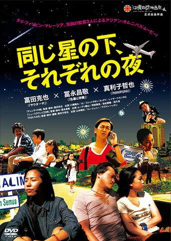 Chiang Rai Girl (2013) poster