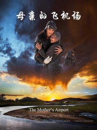 Mother's Airfield (2016) poster