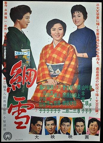 The Makioka Sisters (1959) poster