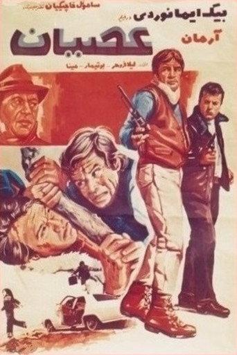 Rebellion (1966) poster