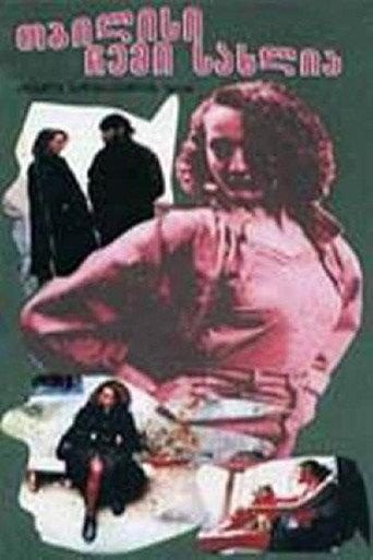 Tbilisi Is My Home (1993) poster