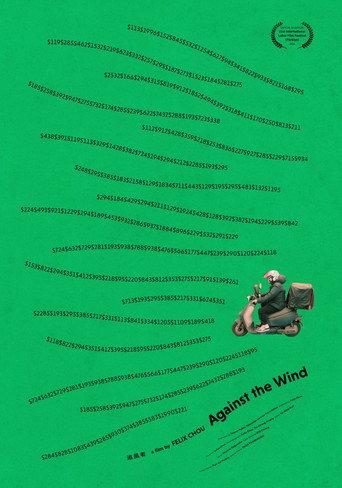 Against the Wind (2025) poster