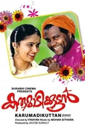Karumadikkuttan (2001) poster