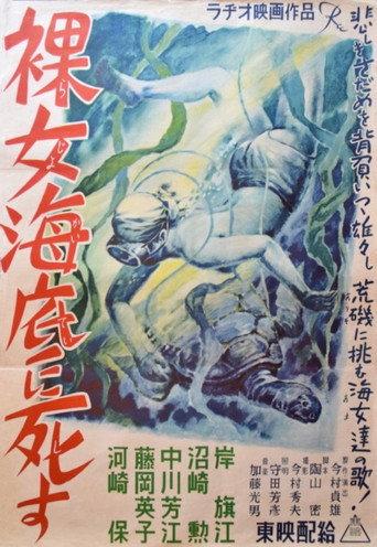 Undersea Girls (1951) poster