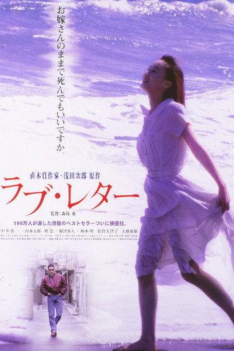 Love Letter (1998) poster